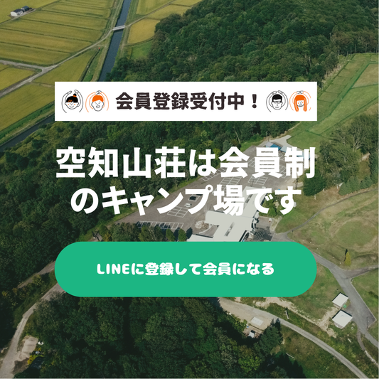 LINEバナー
