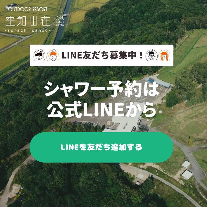LINEバナー